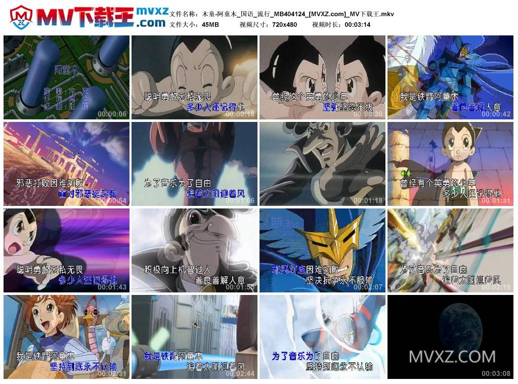 木童-阿童木_国语_流行_MB404124